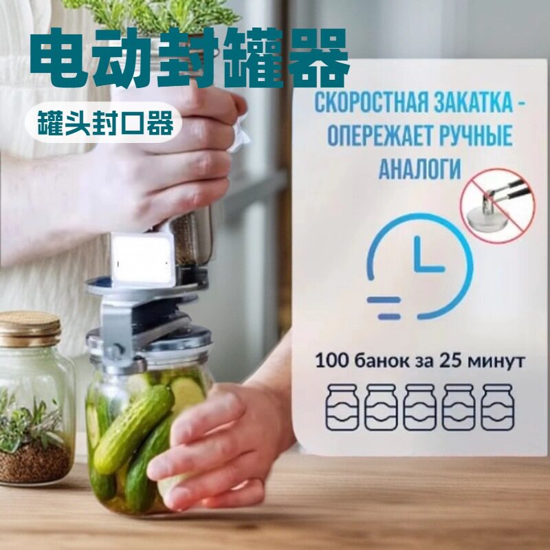 Popular Electric Can Sealer, A - Kitchen Gadgets Popular 评论和价格